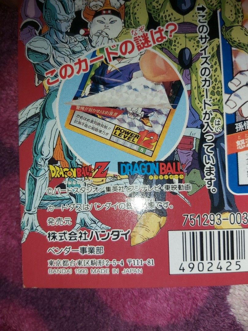 【レア】SLAMDUNK CARD 非売品 JUMP MUSEUME 92年 Slam Dunk Hisashi Mitsui TCG Vintage Card Shonen Jump Amada