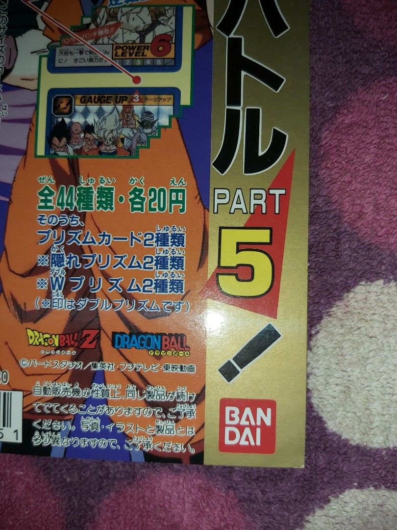 龍珠Dragon Ball Super Z GT Kai 龍珠超幻變咭萬變卡Super Battle Part