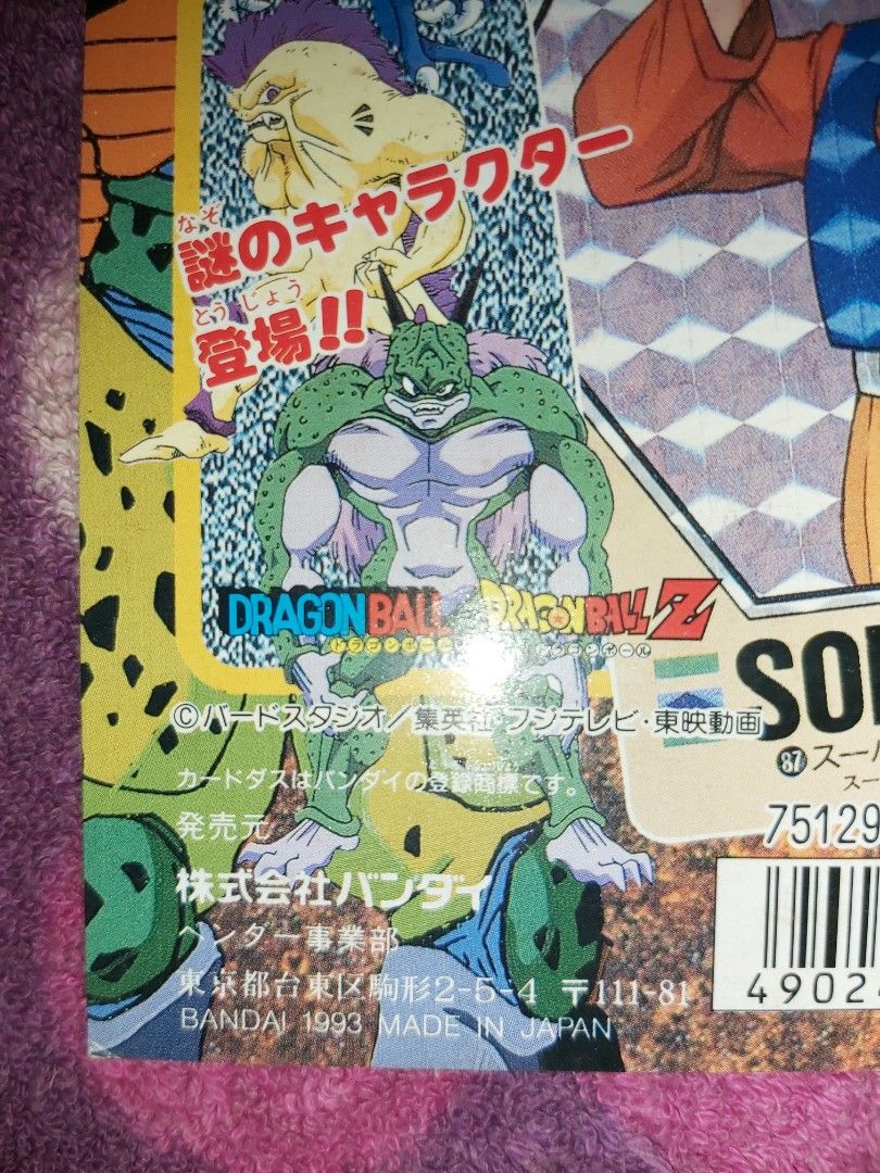龍珠Dragon Ball Super Z GT Kai 龍珠超集英社週刊少年鳥山明幻變咭萬