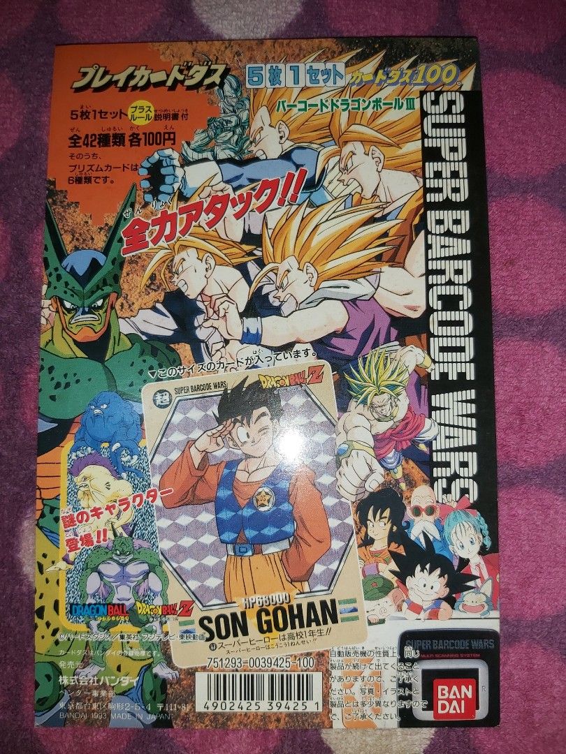 龍珠Dragon Ball Super Z GT Kai 龍珠超集英社週刊少年鳥山明幻變咭萬
