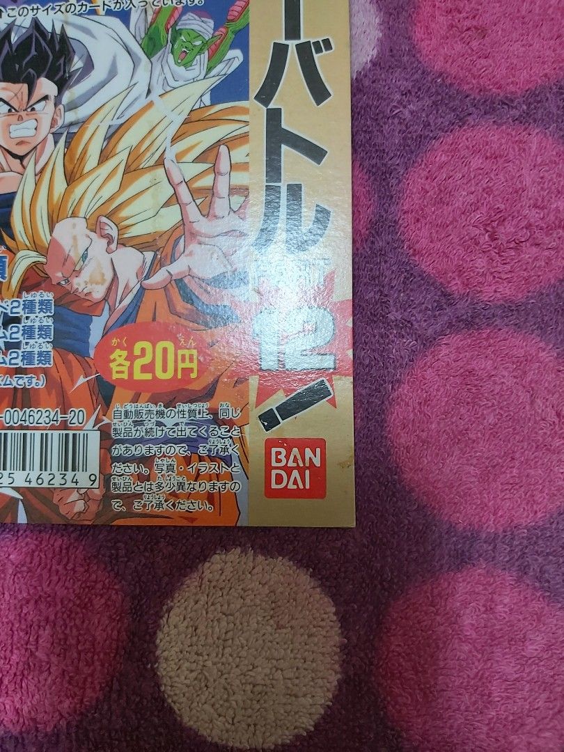 龍珠Dragon Ball Super Z GT Kai 龍珠超Carddass Card 集英社週刊少年