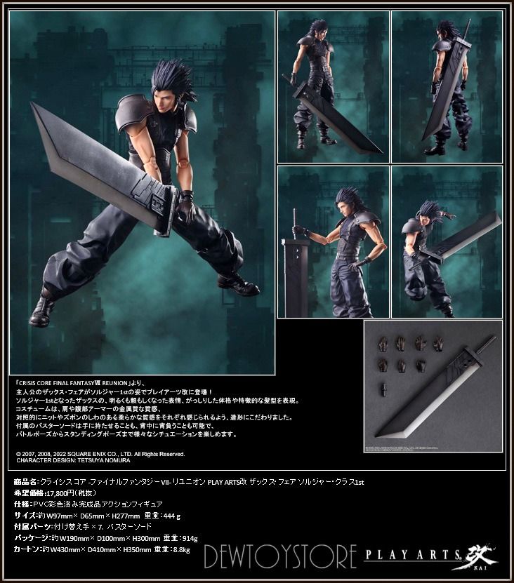 ファイナルファンタジーXVI ザックス GT005 可動フィギュア ファイナルファンタジーXVI ザックス GT005 可動フィギュア