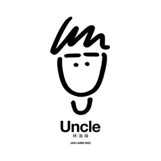 林海峰 - Uncle 林海峰 2023 (CD)