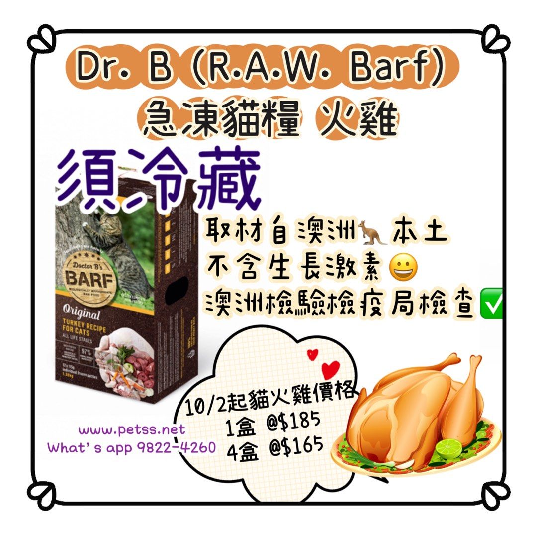 Dr b barf clearance