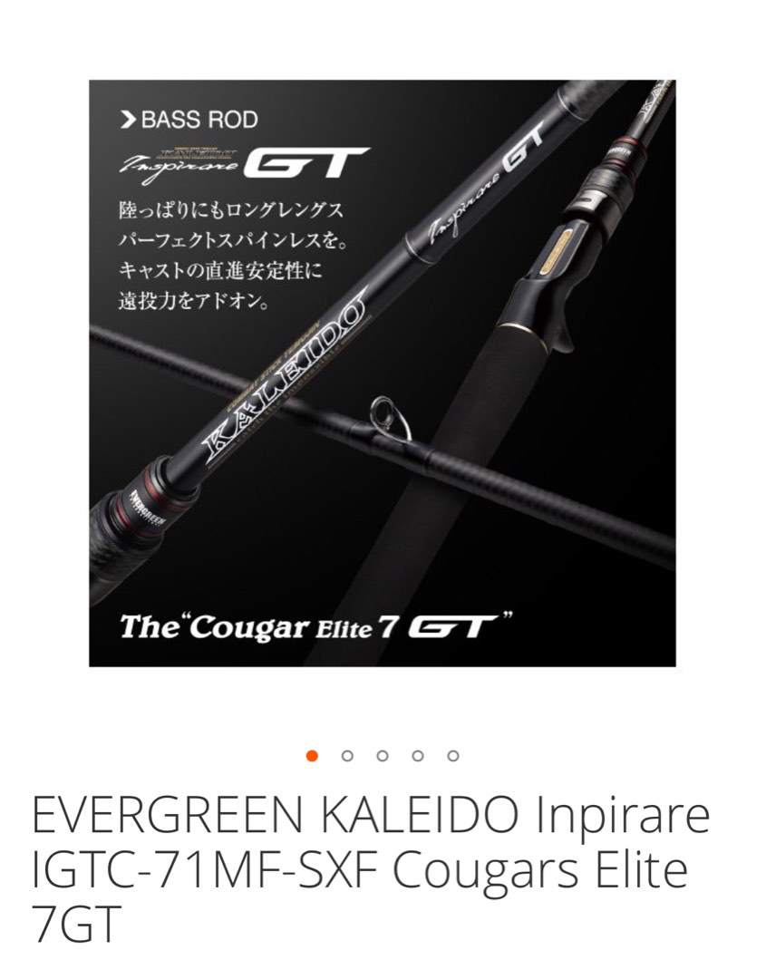 Casting Rod Evergreen Kaleido IGTC 71MH Cougar Elite GT - Leurre de la