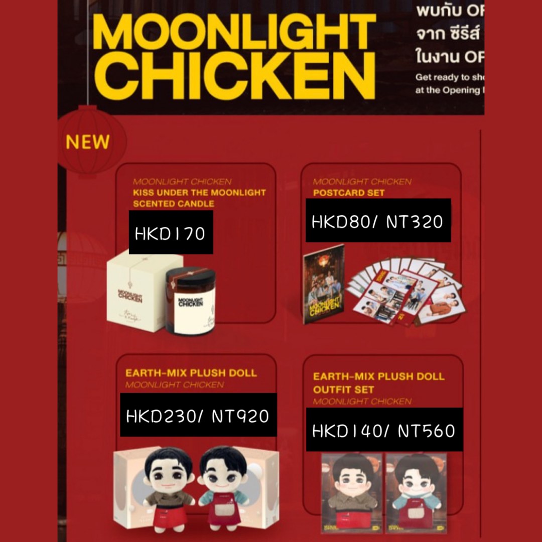 Mix ぬいぐるみ MoonlightChicken EarthMix