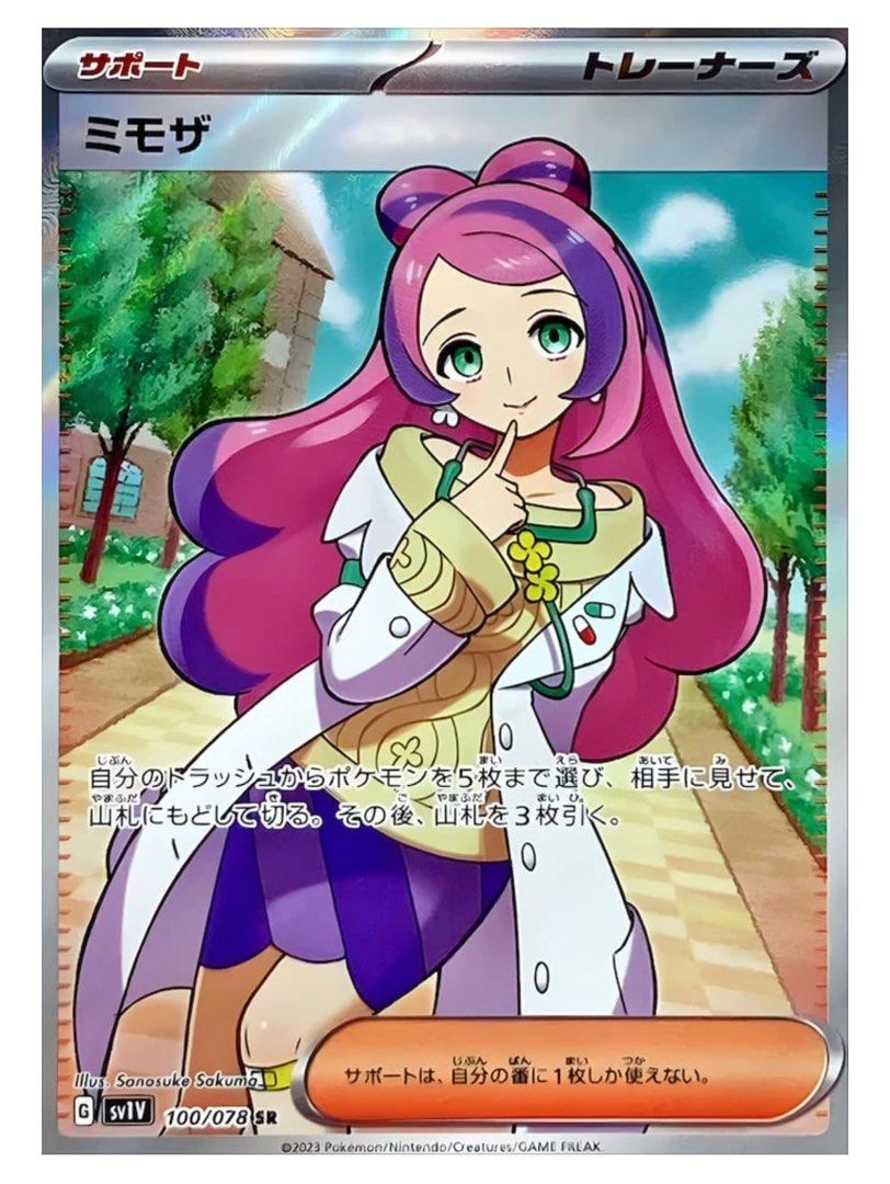 Miriam SR 100/078 SV1V Violet ex - Pokemon TCG Japanese Pokemon