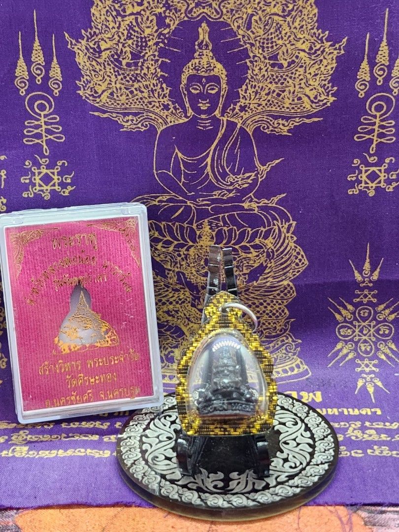 Wat Rahu Phra rahu roop Wat srisathong (rahu temple) Be 2559, Hobbies & Toys ...