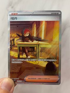 （分類：）位於 。 由 mma_tsm 提交（商品編號 1213903909，圖片 1）。簡介： 。