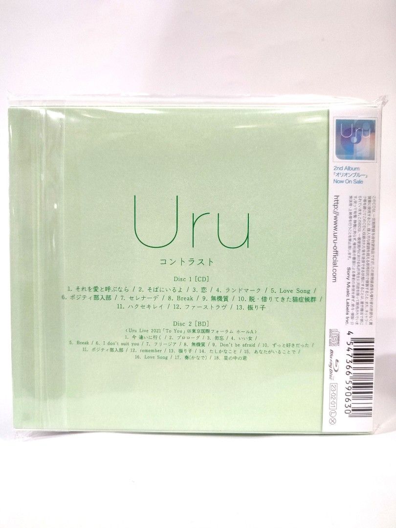 Uruオリオンブルー (初回生産限定盤 カバー盤) CD+CDポップス/ロック(邦楽)