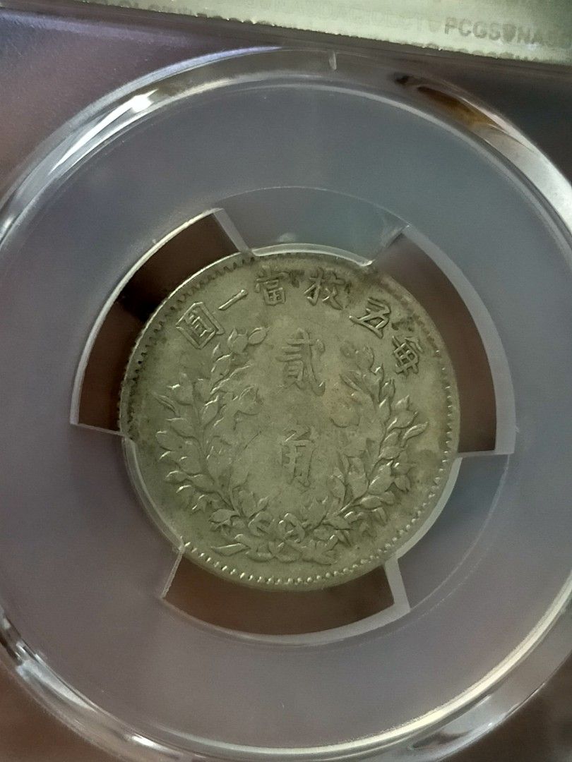 China Republic Yuan Shih-kai 20 Cents Year 5 (1916) PCGS XF 45 Y-327 & –  tradersofhongkong