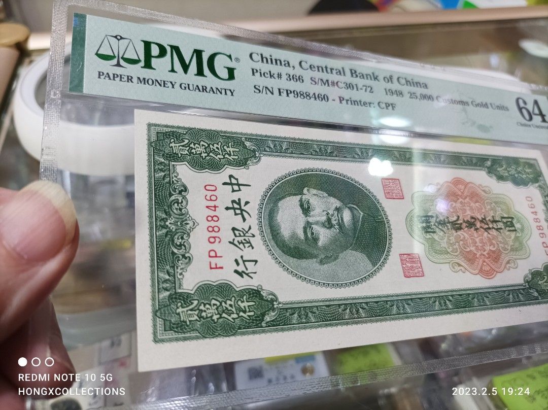 民國37年中央銀行關金卷25000元PMG 64, 興趣及遊戲, 收藏品及紀念品, 錢幣- Carousell