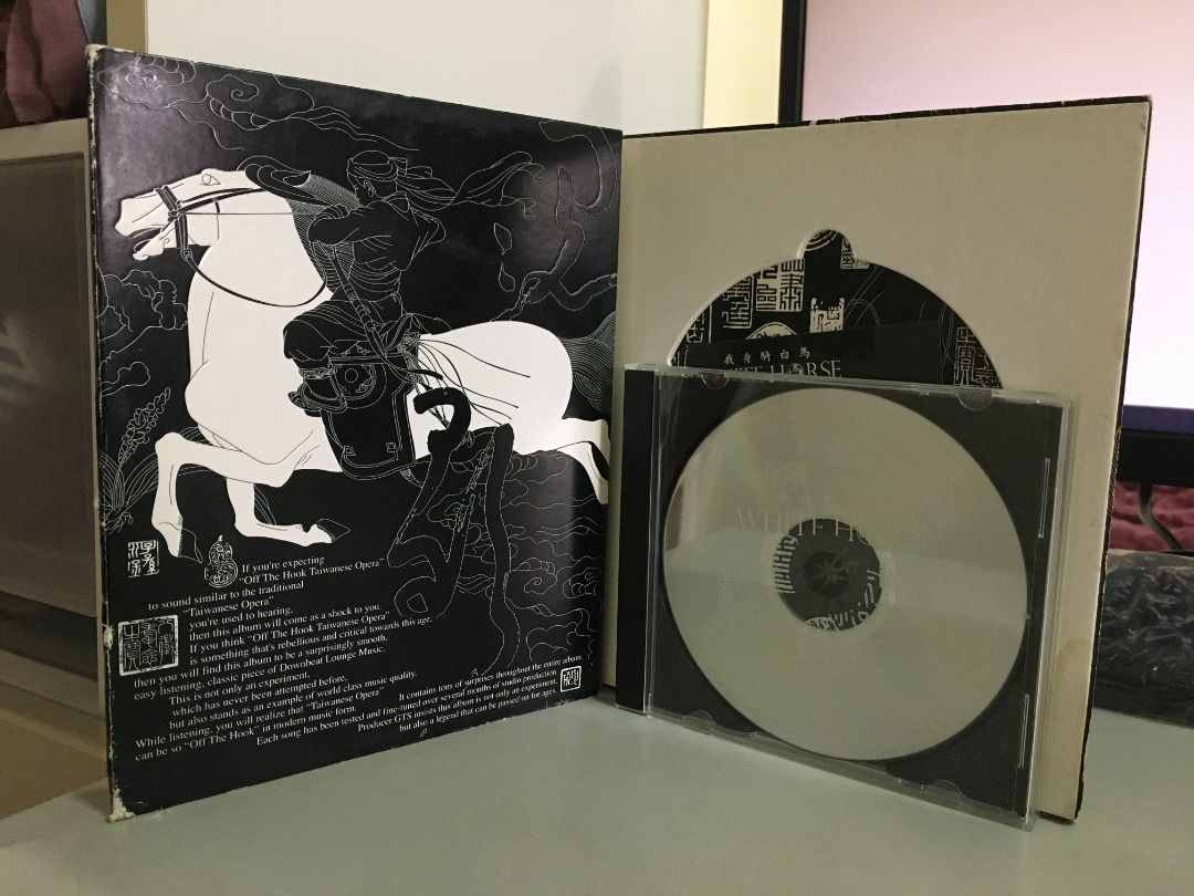 絕版珍藏＊蘇通達我身騎白馬蕭青陽設計, 書籍、休閒與玩具, 樂器、音樂相關, CD、DVD在旋轉拍賣