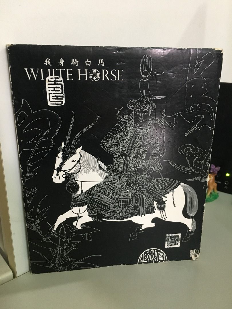 絕版珍藏＊蘇通達我身騎白馬蕭青陽設計, 書籍、休閒與玩具, 樂器、音樂相關, CD、DVD在旋轉拍賣