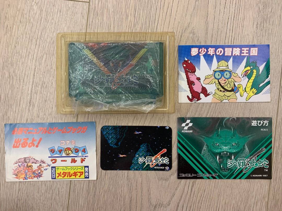 任天堂紅白機Family Computer FC Famicom Family 原裝帶沙羅曼蛇 