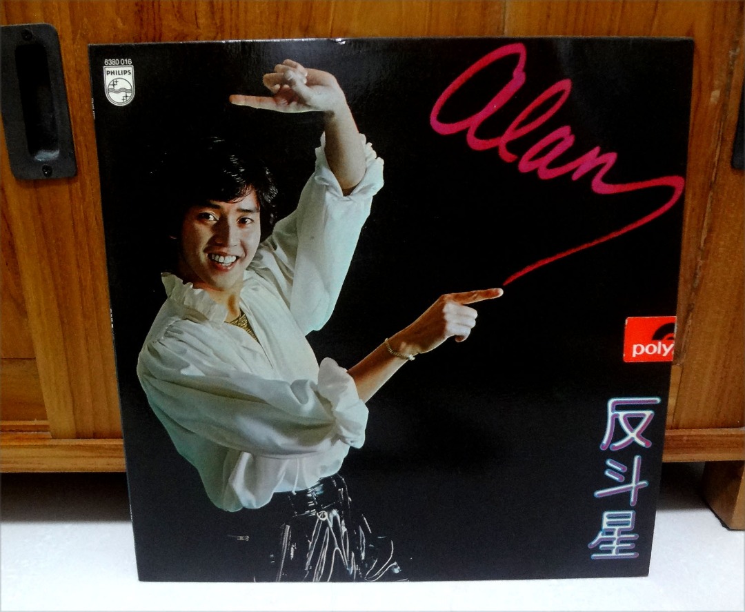 Alan Tam 譚詠麟 Vinyl LP Record 反斗星 黑胶唱片