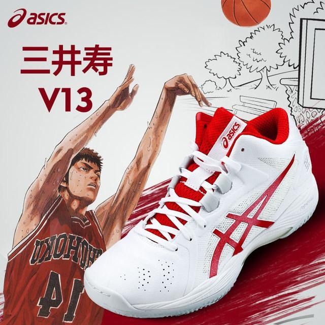 slam dunk asics