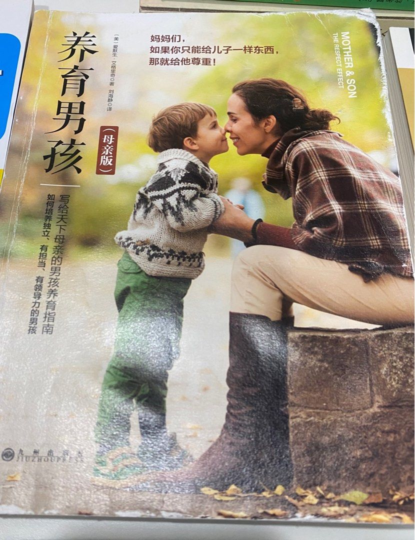 自由定價） Books 各類中英文書籍: 你就是孩子最好的玩具、養育男孩、與成功有約、愛的覺醒、工程的力量、帕坦伽利瑜珈經及其闡釋, 興趣及遊戲, 書本