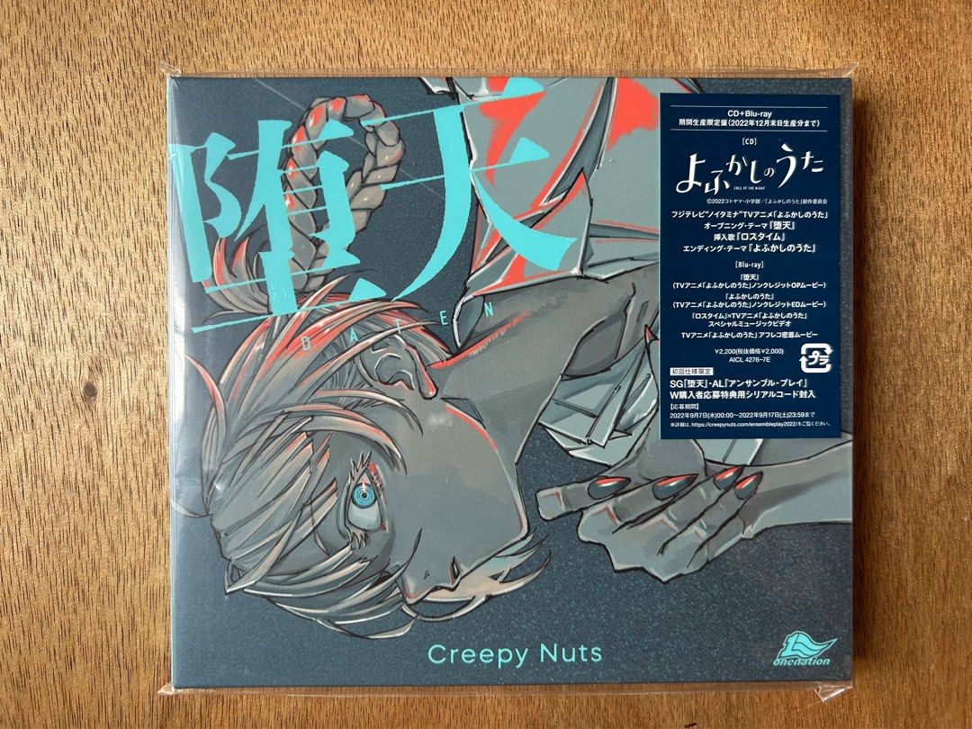 Creepy Nuts 堕天日本期間生産限定盤CD + BLU-RAY 訂, 興趣及遊戲