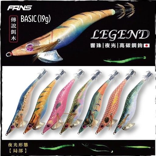 台灣FANS餌木3.5號(DEEP/BASIC), 運動產品, 釣魚- Carousell