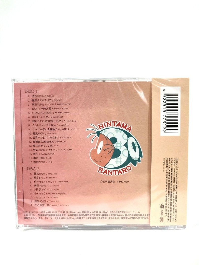 NHKアニメ 忍たま乱太郎 30years anniversary THE BEST SONGS【CD】, 興趣及遊戲, 收藏品及紀念品