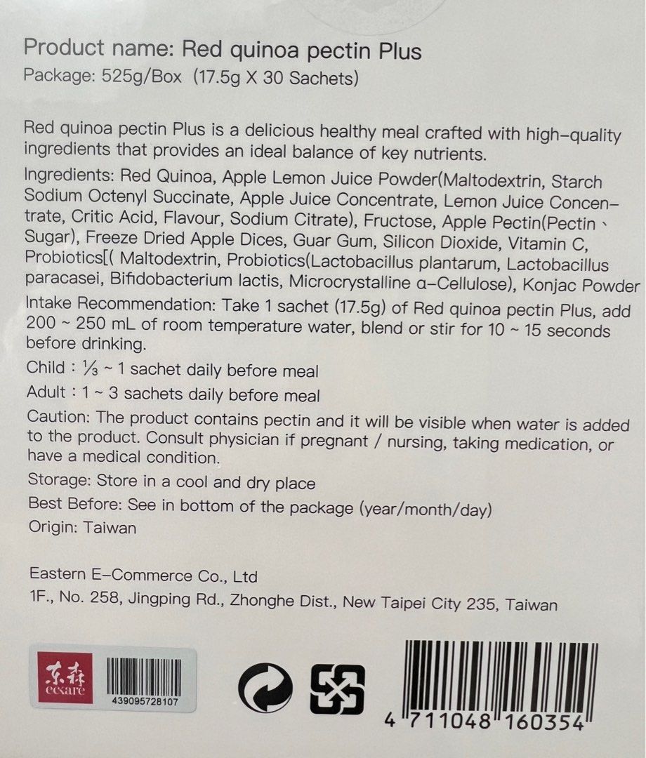 Red Quinoa Pectin Plus READY STOCK Jacky Wu, Health & Nutrition, Health