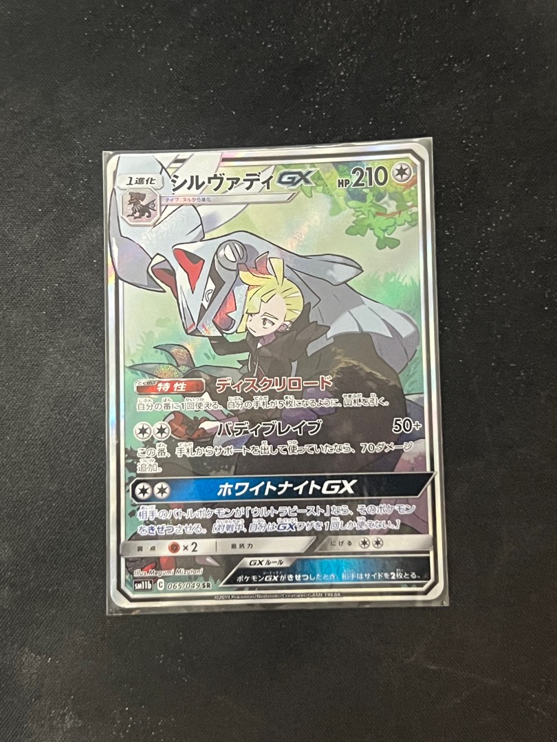 Silvally GX, Hobbies & Toys, Toys & Games on Carousell