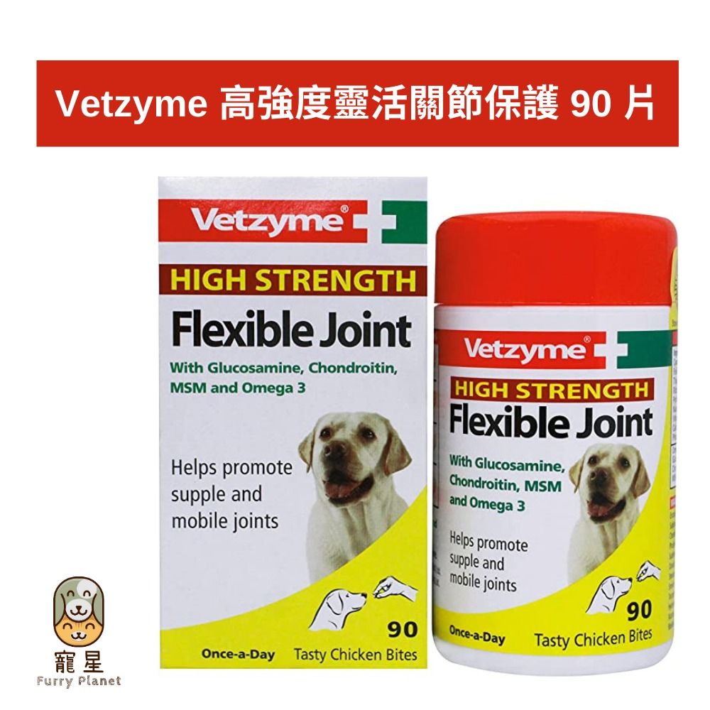 Vetzyme high strength flexible joint deals tablets