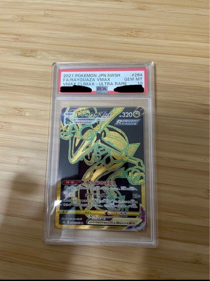 Rayquaza VMAX 284/184 UR s8b Climax Japanese Pokemon Card psa 10