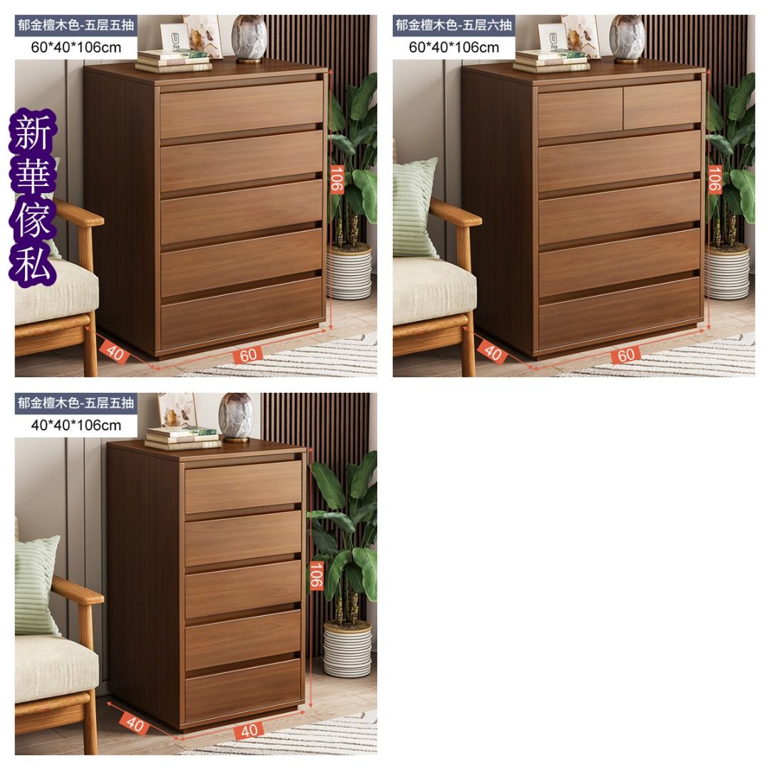 XH456 斗櫃五斗櫃雜物櫃置物櫃儲物櫃Bucket cabinet, storage cabinet