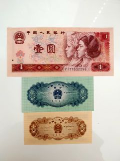 中国人民银行人民币