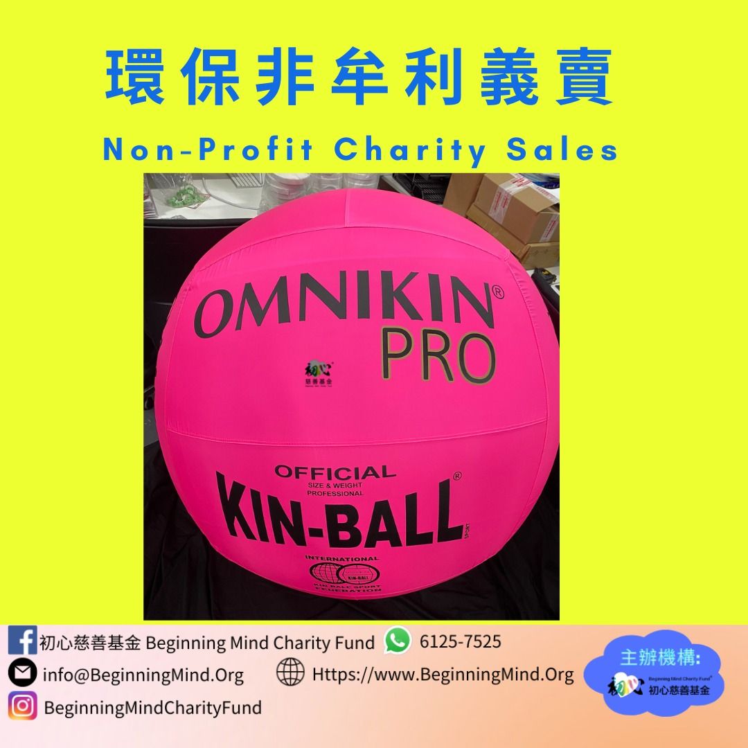 官方 粉紅色 健球 連球膽 Official Pink Kin-Ball 48', 運動產品, 運動與體育, 運動與體育 - 球拍和球類運動 ...