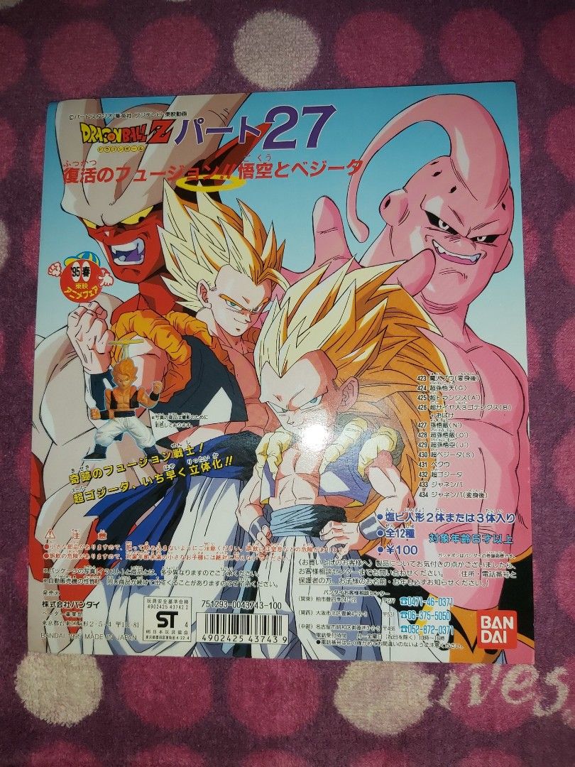 龍珠Dragon Ball Super Z GT Kai 龍珠超單色消單色膠扭蛋消Part27 扭蛋