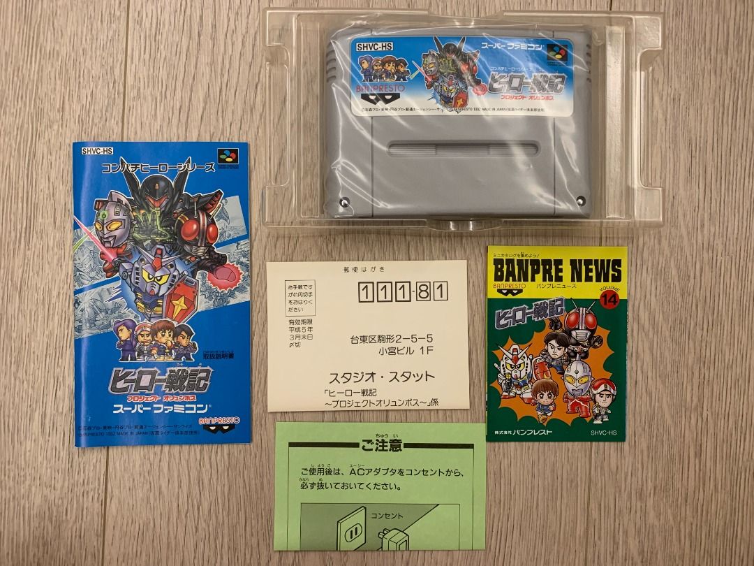超級任天堂超任Super Famicom SFC 原裝帶英雄戰記Hero Senki: Project