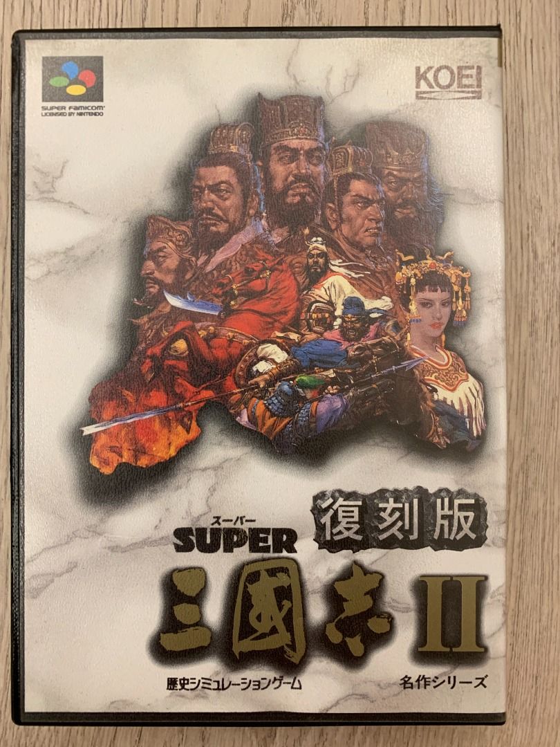 超級任天堂超任Super Famicom SFC 原裝帶超級三國志II Super San Goku 
