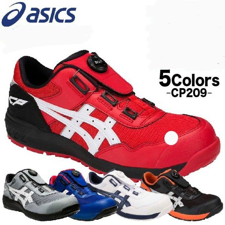🇯🇵日本代購ASICS防滑安全鞋JSAA A級安全靴ASICS CP209 FCP209 工作鞋