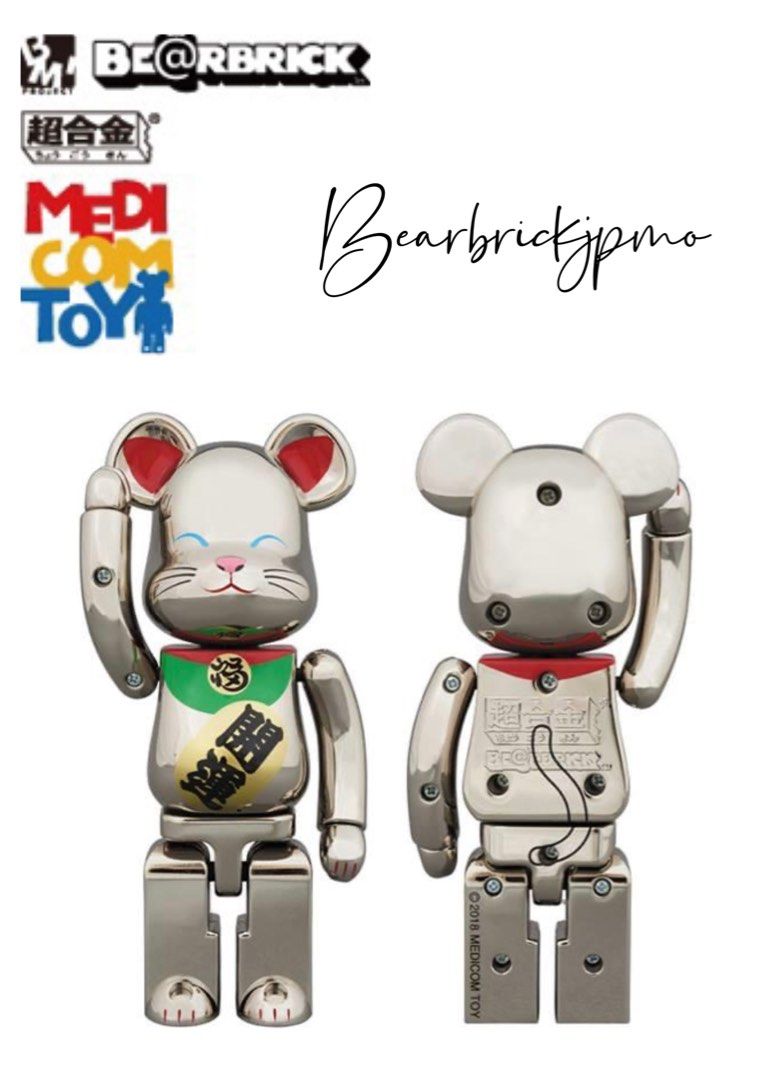 定番通販】 MEDICOM TOY - BE@RBRICK 招き猫 銀メッキ 発光 400％の ...