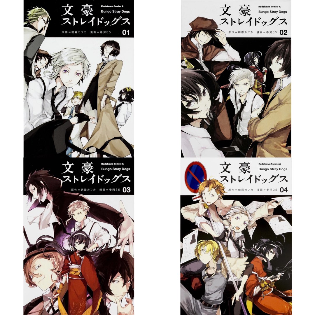 Bungo Stray Dogs Dazai, Chūya, 15 years old Vol.1-2 Japanese Manga Comic  Book