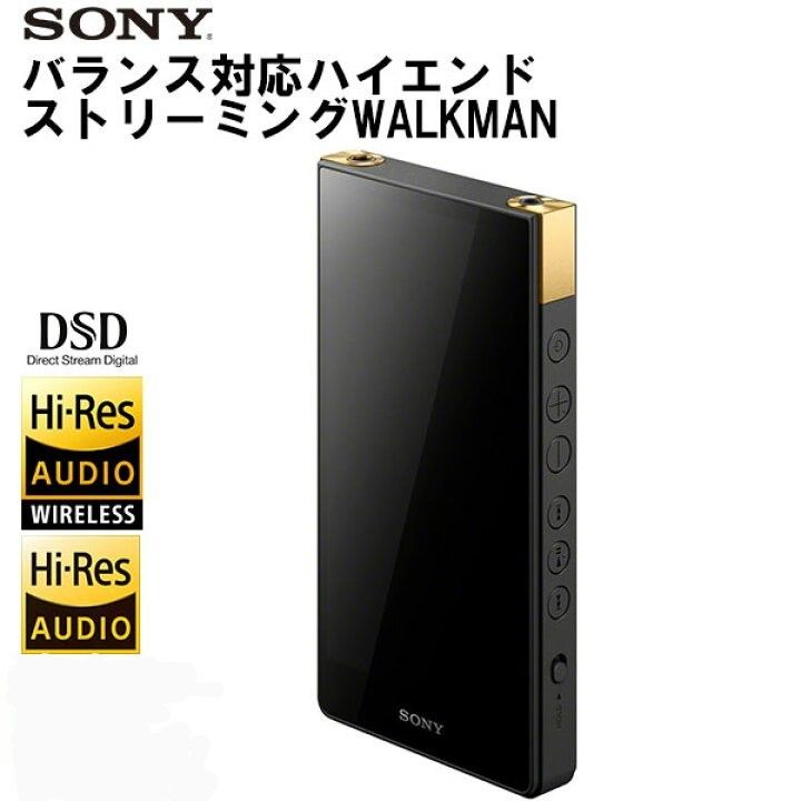 新着セール新品未使用 SONY_ウォークマン_NW-ZX707