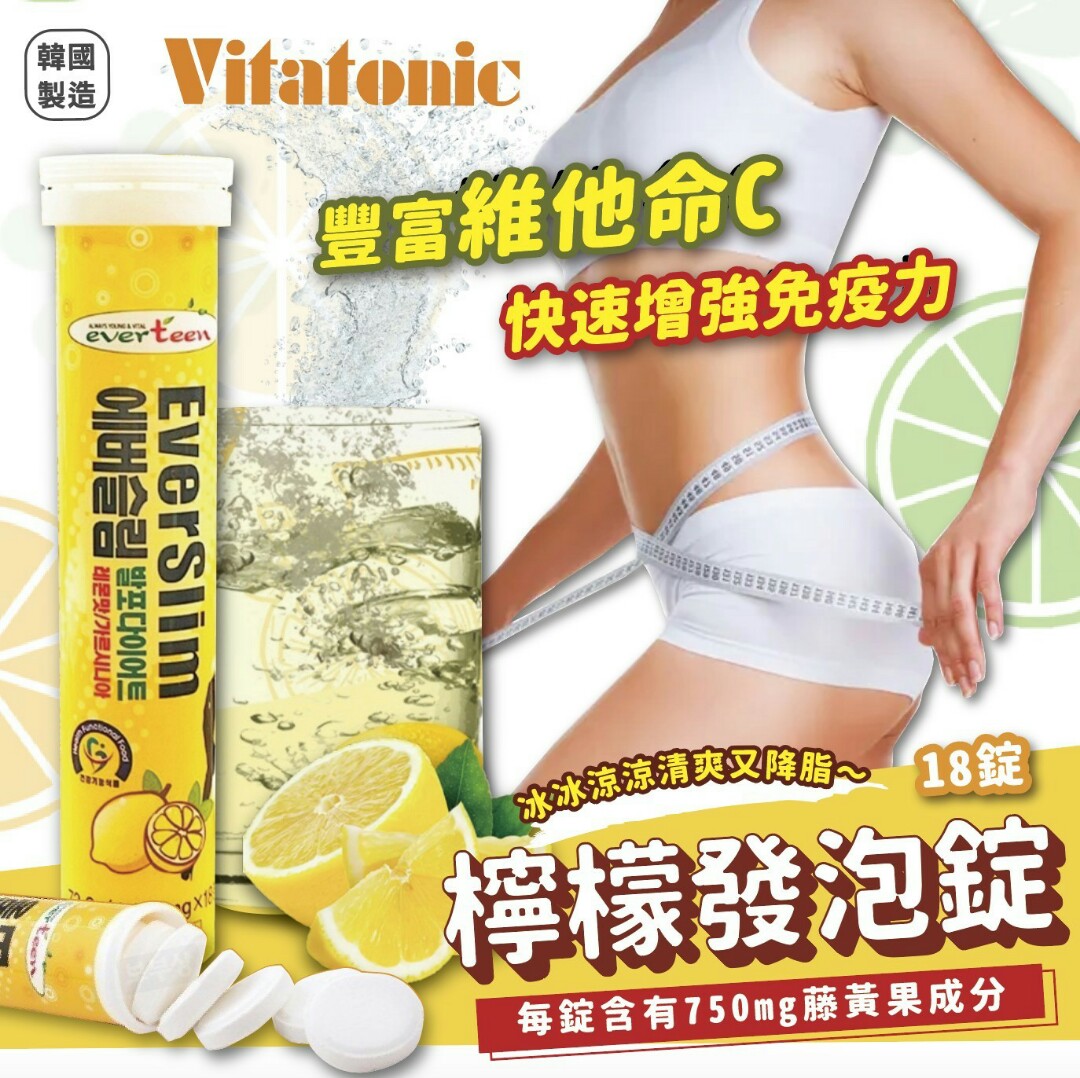 韓國製Vitatonic 藤黃果檸檬發泡錠18錠(一套3個), 健康及營養食用品  image