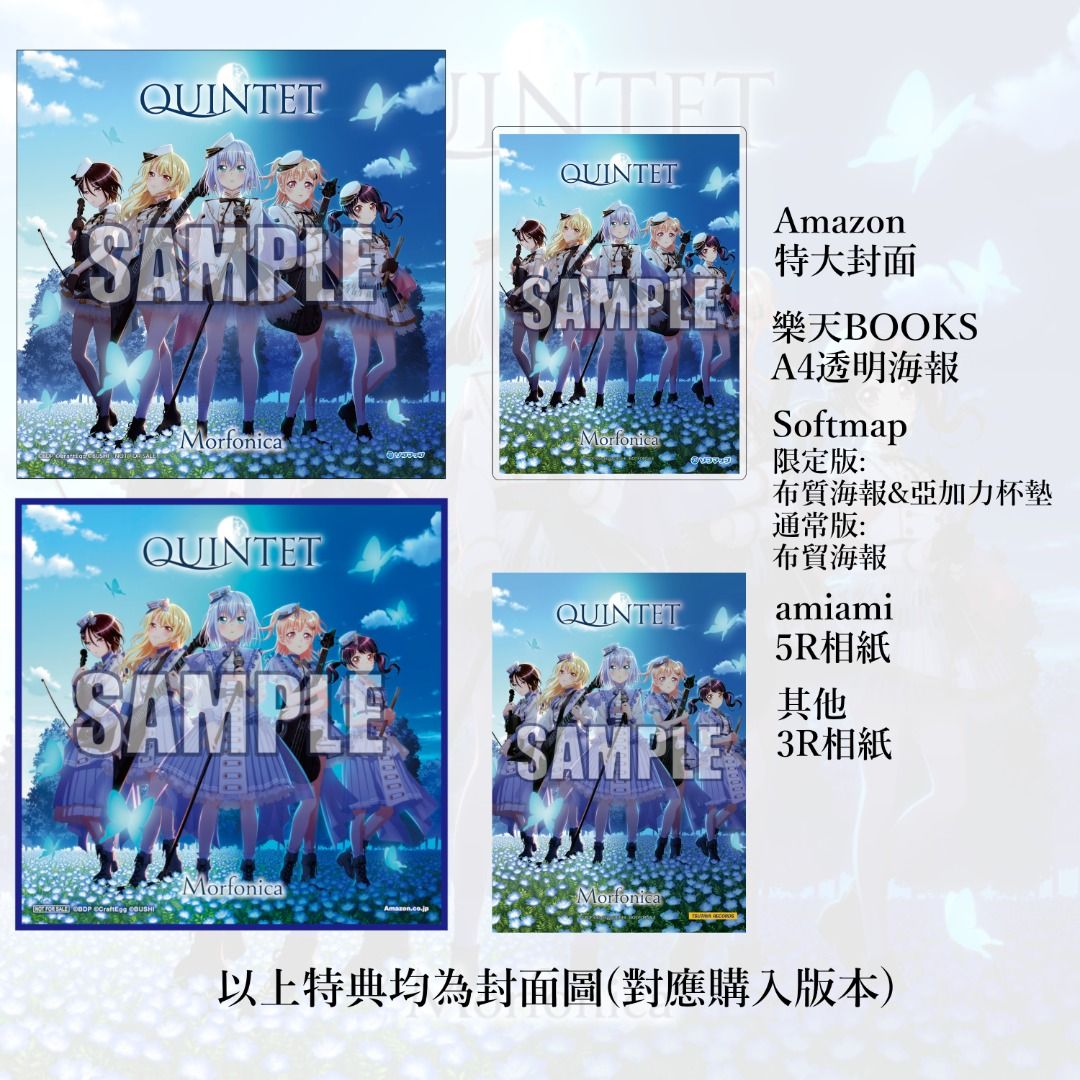 預訂：BanG Dream! Morfonica 1st Album CD「QUINTET」連特典, 預購