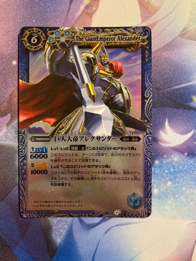 第7弾　天醒　巨人大帝アレクサンダー　Ｘレア bs07-x28 71WCWZbOJ-L._UF350,350_QL80_.jpg