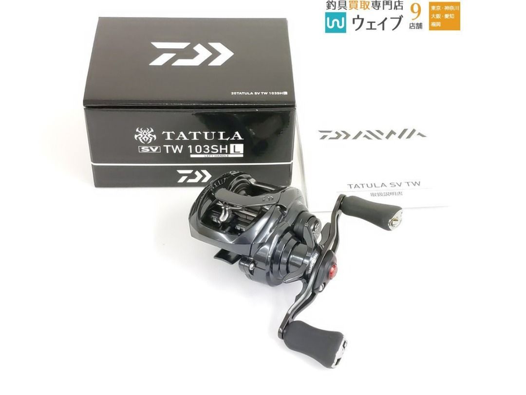 Daiwa 20 Tatula SV TW 103SH L 卷線器, 運動產品, 釣魚- Carousell