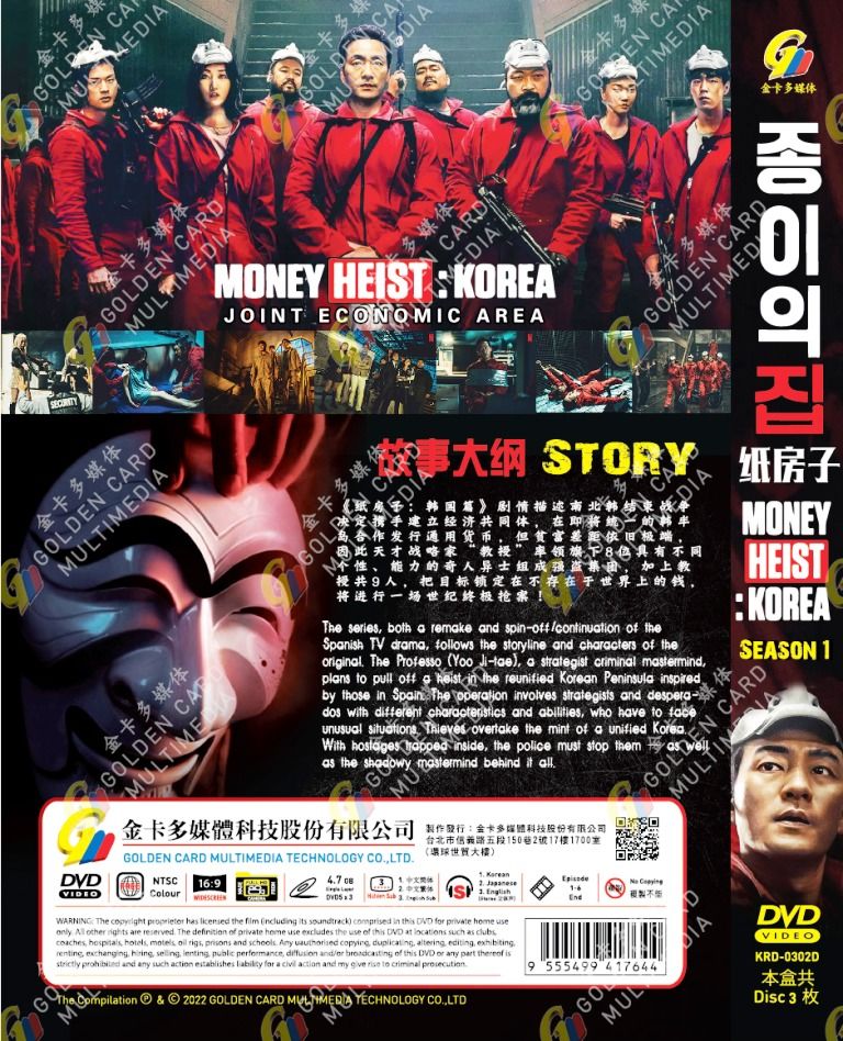 Money heist season 1 english dubbed 2025