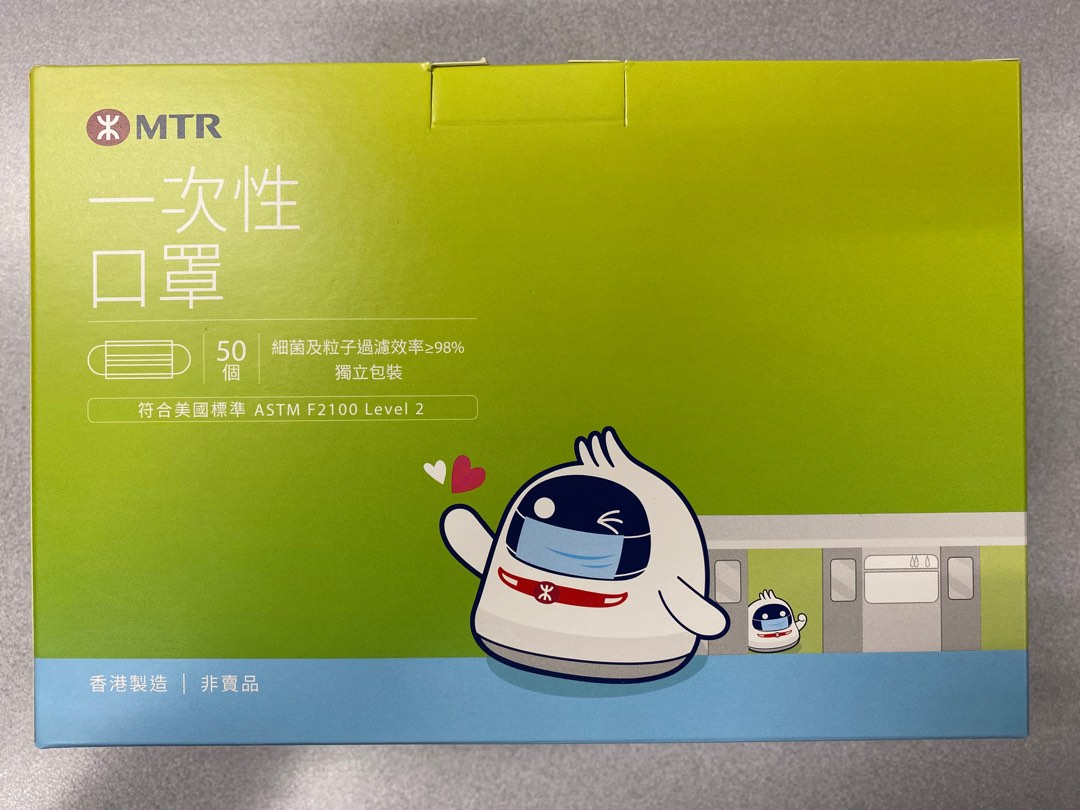 MTR 鐵仔 口罩 (50個一盒) 港鐵, 其他, 其他 - Carousell