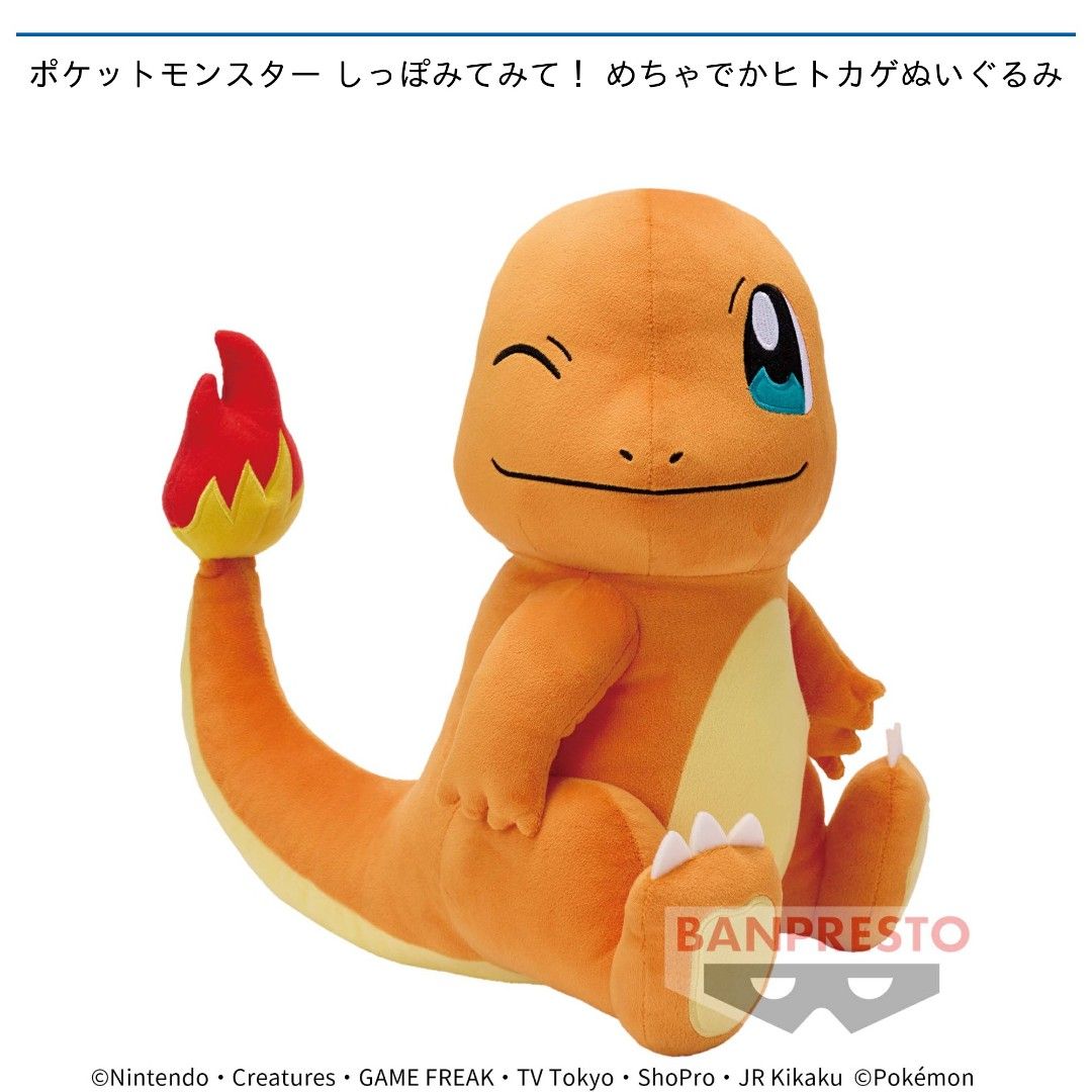 Toreba Pokemon Look At My Tail Very Big Charmander Plushy