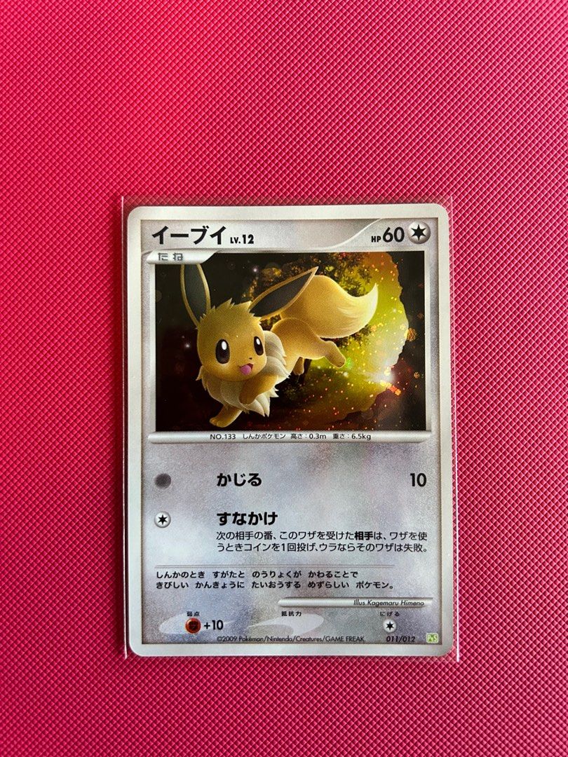 CGC10 pristine イーブイ 011/012 シェイミ PSA10以上 イーブイ 011