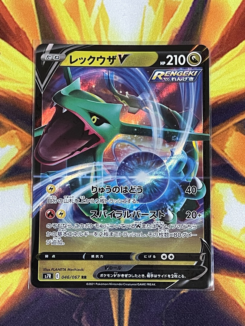 S7R 046/067 - Rayquaza V Full Art Holo Rengeki (Pokemon TCG