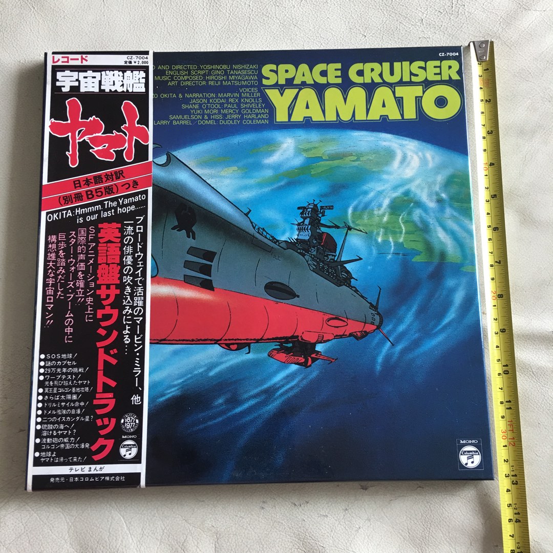 宇宙戰艦英語盤Space Cruiser YAMATO黑膠唱片大碟box set, 興趣及