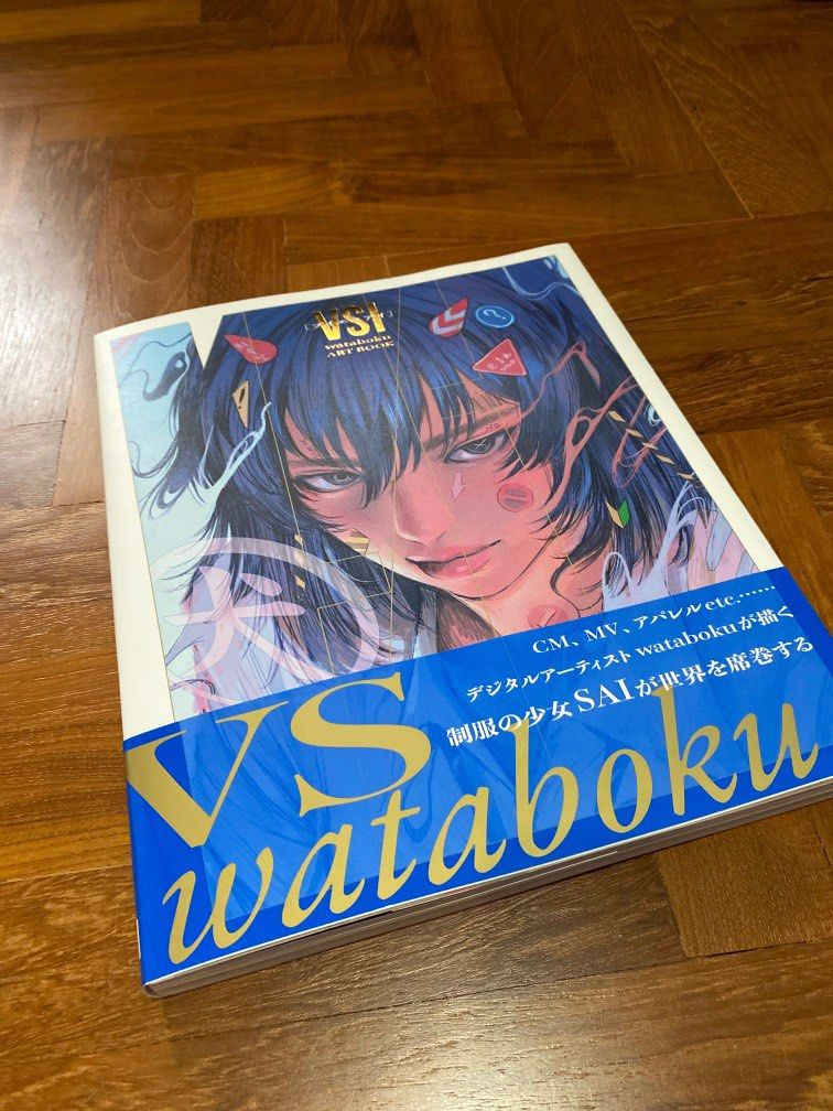 VSI: wataboku ART BOOK (Japanese Edition)